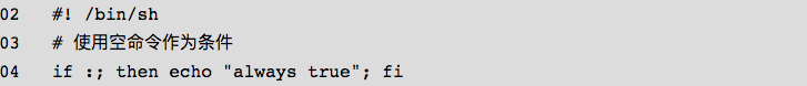 初识 Shell脚本：语法