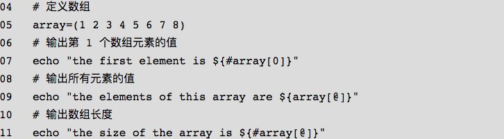 熟悉 Shell脚本：数组