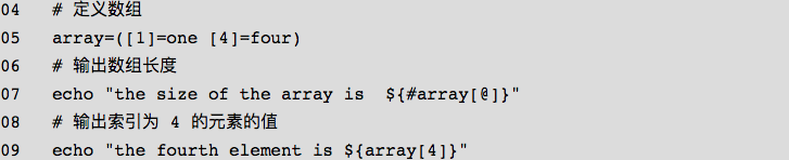 熟悉 Shell脚本：数组